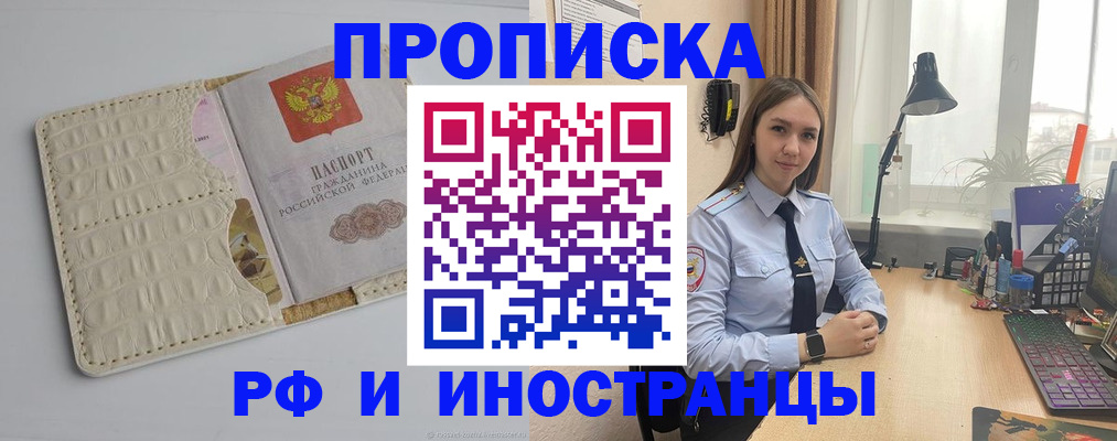 прописка для школы в Энгельсе
