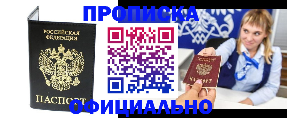 временная регистрация для школы в Энгельсе