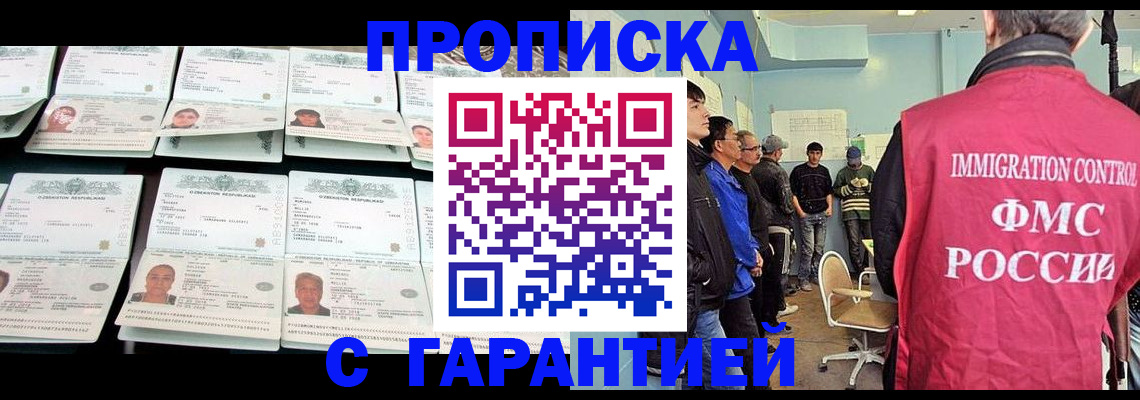 пропишу в квартире в Энгельсе